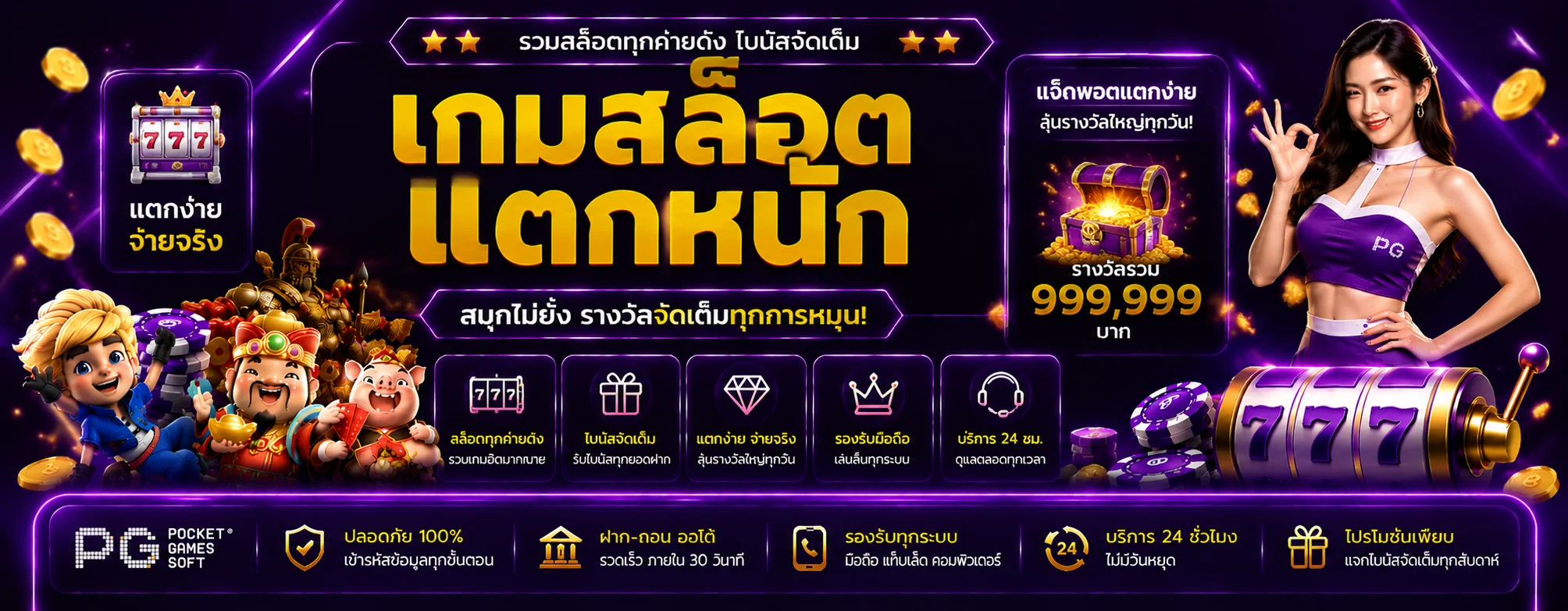 fullslotpg banner