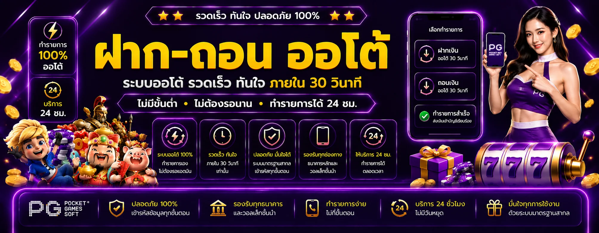 fullslotpg banner