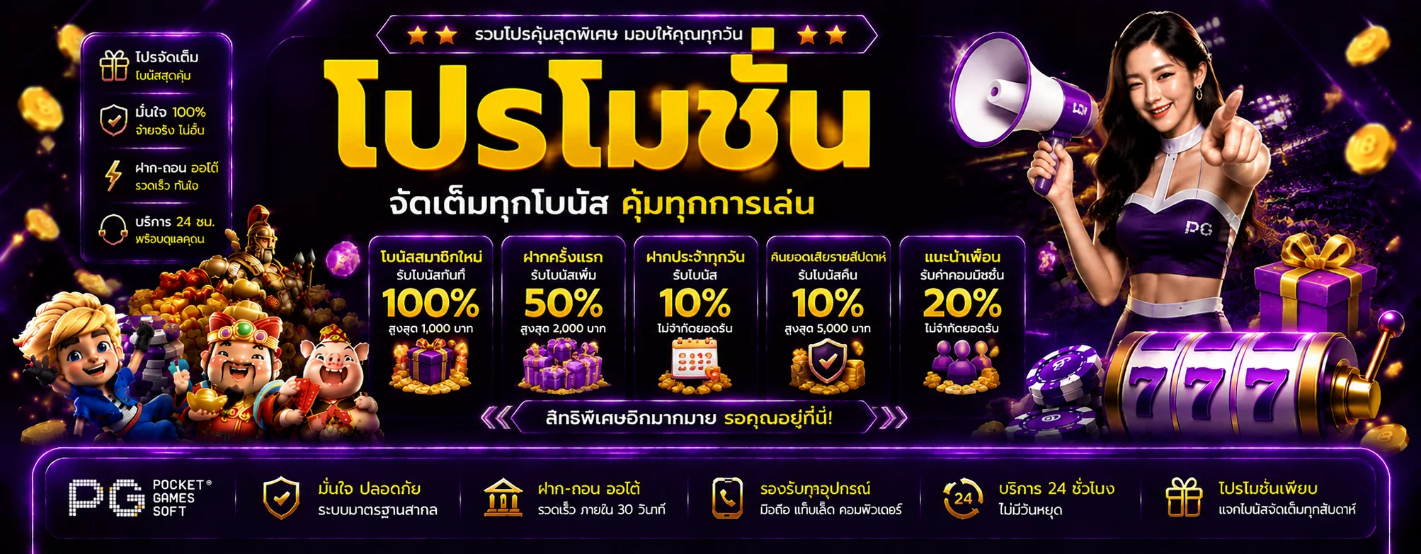 fullslotpg banner