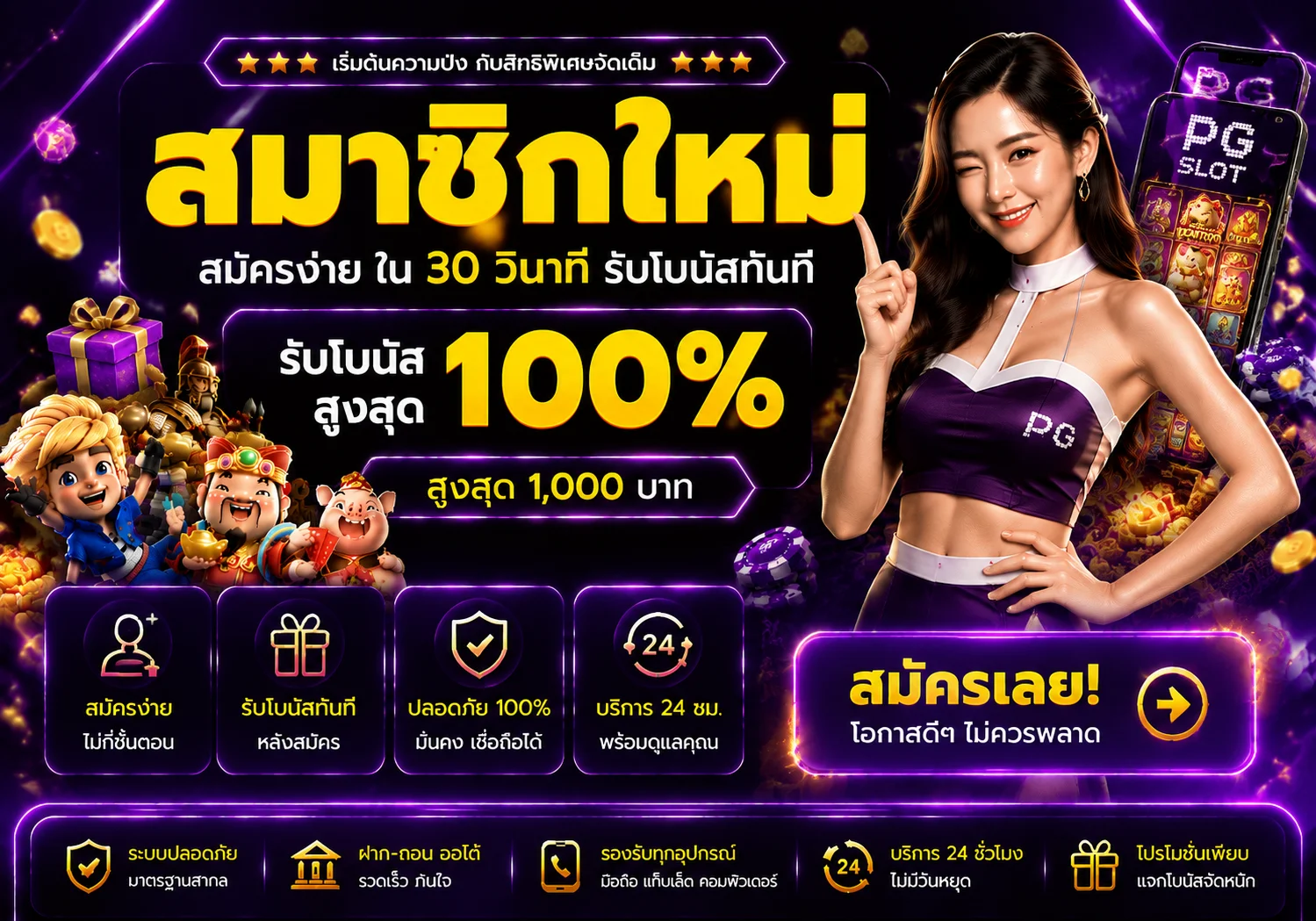โปรโมชั่น fullslotpg